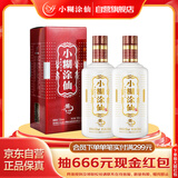 小糊涂仙（普酱）酱香型白酒 53度 500ml*2 双瓶装