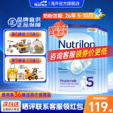 荷兰牛栏（Nutrilon）诺优能婴幼儿配方奶粉HMO+益生元荷兰原装进口 800g 5段6罐（2-3岁）保质期26年5-10月