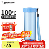 特百惠（Tupperware）莹彩430ML塑料杯男女士学生夏季运动水杯子户外便携大容量 水晶蓝