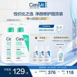适乐肤（CeraVe）氨基酸啫喱洁面乳473ml双支套装(温和清洁洗面奶男女适用护肤品)