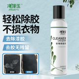 净泽玉 衣服丙烯颜料除胶清洗剂100ml记号笔大头笔乳胶漆指甲油去油漆