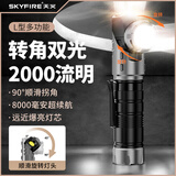 天火强光手电筒磁吸工作灯转角汽修超亮超长续航充电军户外专用照明灯