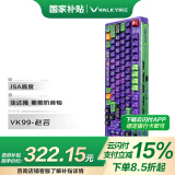 瓦尔基里（VALKYRIE）VK99 吕卟/赵芸 客制化机械键盘 三模2.4G/有线/蓝牙 热插拔 VK99-赵芸