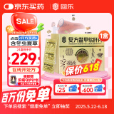 回乐 复方鳖甲软肝片护肝片 0.51g*6片/板*14板/盒