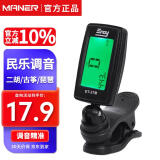 曼尔乐器古筝调音器敦煌古筝通用校音器乐器配件