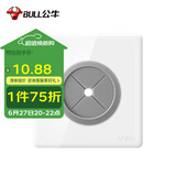 公牛(BULL) 空白面板 G28系列 空白板带出线孔面板 开关插座电视背景墙堵洞遮丑进出线孔 G28B104 珍珠白