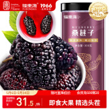 福东海 桑葚干果300克(大果) 精选无沙黑桑葚干茶新鲜大果即食养生茶 