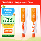 红狗 鱼油美毛营养膏120g*2支 猫咪鱼油猫咪狗狗鱼油狗狗虾青素