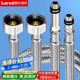 莱尔诗丹（Larsd）80CM冷热进水软管 面盆/厨房水龙头尖头上水软管加长进水管RG708A