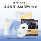 伊贝诗光盈焕亮+水盈+鱼子精华紧致嘭弹面膜12片补水保湿抗皱提亮护肤品