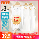 宜而爽【100%全棉 3件装】背心男士罗纹纯棉运动打底内衣