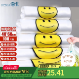 登比塑料袋背心袋大号超市购物袋食品袋方便袋打包手提袋40*60cm100只