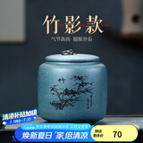 古悦堂 宜兴紫砂红茶普洱储茶罐密封醒茶罐 拉环梅兰竹菊茶叶罐 竹