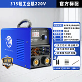 瑞凌电焊机250 315小钢炮家用小型220v380v双电压足功率不虚标手工焊 315E丨商用性能款【标配】