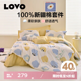 LOVO罗莱生活 100%纯棉四件套全棉超柔套件 床上用品单双人床单被套 【纯棉卡通款】糯糯熊宝 1.2米 床单款 （被套150*215cm）