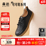 森达休闲鞋女春秋商城同款软牛皮革防滑厚底免系带板鞋4CF22AM3 黑色 40