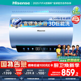 海信（Hisense）60升家用电热水器3200W变频节能3D巨能洗富锶活水免换镁棒以旧换新一级能效DY10Ultra国家补贴20%