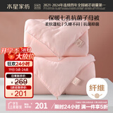 水星家纺被子冬季被子母被芯二合一纤维被褥约8.2斤200*230cm粉
