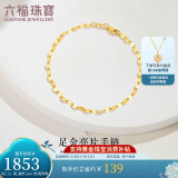 六福珠宝母亲节礼物 足金十字相连黄金手链女款计价B01TBGB0006 约1.78克