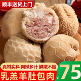 海皇湾羊蝎子 羊肉生鲜新鲜现杀半只羊排羊腿 火锅 烧烤送礼 肚包肉，2斤装