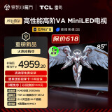 TCL雷鸟鹤6 PRO 25款 85英寸 MiniLED家电国家补贴 天空声道 一级能效智能平板电视机85S595C Pro-A