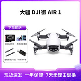 大疆DJI御Mavic Air2精灵3/晓Spark御2pro/mini2智能超清航拍二手无人机 95新大疆“御”Mavic Air双电版