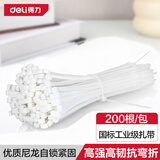 得力（deli）自锁式尼龙扎带阻燃理线带 捆扎带 束线扎线绑带 白色 200根/包
