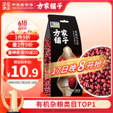 方家铺子中华老字号 有机红小豆1斤 红豆粥豆沙 大米伴侣 五谷杂粮粗粮