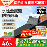 嘉宝莉防锈漆水性金属漆入户门改色漆彩钢瓦翻新专用漆油漆涂料黑色1kg
