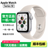 苹果手表apple watch SE2正品智能手表国行SE学生智能电话手表男女款SE二代运动 SE/GPS/铝金属/银色 表壳尺寸40mm 95成新