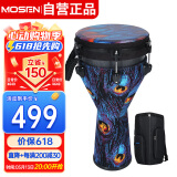 莫森（MOSEN）10英寸专业非洲鼓 碳纤维材料丽江手拍鼓 可调音时尚款 幽蓝星河