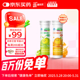 乐佳善优维生素C儿童咀嚼片成人含片vc片30片装 青苹果5瓶+甜橙5瓶