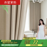 水星家纺窗帘遮光遮阳客厅卧室5A级抗菌挂钩款窗帘150宽×200高cm1片奶油色