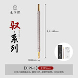 永字篆刻刀缘系列篆刻工具套装钨钢雕刻刀刻章3-5-8mm石刻印章石头雕刻全套钨钢合金刻刀官方旗舰店 驭系列【CPZ3】平口3mm