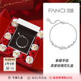 Fanci范琦紫藤微笑手链女生银饰首饰高级感女士生日礼物送老婆女友