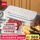 得力家用商用抽真空封口机小型真空包装机食品塑封机全自动真空机干湿两用真空保鲜打包密封机LM666