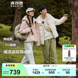波司登（BOSIDENG）【反季】冬季羽绒服杨紫同款男女同款情侣短款连帽新国标90绒外套 原力粉 绯草米161C S 160/84A 【卡码拍小】