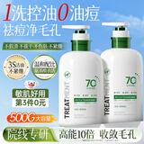 韩方五谷氨基酸洗面奶500g控油祛痘清洁黑头粉刺去角质护肤品洁面乳男女士