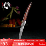 三本盛雕刻刀厨师雕花专用主刀折叠水果刀便携食品雕刻刀厨师果盘造型刀 日本AUS8：本者雕刻刀【红彩木】