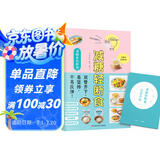 减糖轻断食（减糖生活进阶版，科学控糖，轻松断食，养成健康的易瘦体质！）