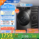 小天鹅（LittleSwan）滚筒洗衣机全自动家用 带烘干洗烘一体【TD120V098WDT】 12公斤 超薄 家电国家补贴20% 以旧换新