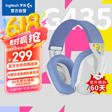罗技（G）G435 无线头戴式游戏耳机 蓝牙头戴式耳机 LOL吃鸡FPS听声辩位 送男友女友 白色-适配三角洲行动