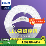 飞利浦（PHILIPS） led吸顶灯芯盘板条片改装圆形方形节能灯替换环形灯管蝴蝶灯管 六边形20W白光【替40-55W环管】 吸顶灯灯芯
