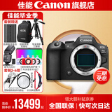 佳能r6 打鸟摄影器材全画幅微单vlog相机 机身4K拍摄小型轻量微单相机 R6二代机身拆【无镜头 需搭配镜头使用】 套餐一【佳能相机专用4K视频录制卡/摄影三脚架】