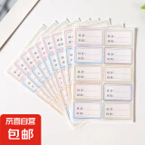 幼儿园名字贴姓名贴小学生宝宝入园准备用品儿童水杯贴纸 名字贴5张【50小贴】