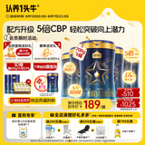 认养一头牛CBP儿童成长奶粉A2β-酪蛋白4段700g*6罐 囤货专享