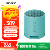 索尼（SONY）SRS-XB100 无线蓝牙音箱 迷你便携音响户外低音炮 重低音16小时续航IP67防水防尘礼物送男女友学生 粉蓝色