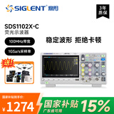 鼎阳（SIGLENT）SDS1102X-C 数字示波器 100MHz带宽 2通道 1G采样