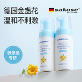 sakose凡士林金盏花儿童泡沫洗面奶120ml 青少年儿童洁面乳温和清洁