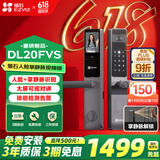 萤石DL20FVS人脸大屏视频锁 标准锁 3D人脸识别指纹掌静脉智能锁 家用半自动猫眼门铃电子门锁